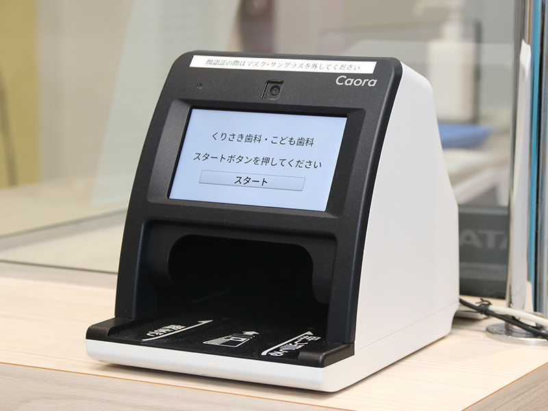 オンライン顔認証システム